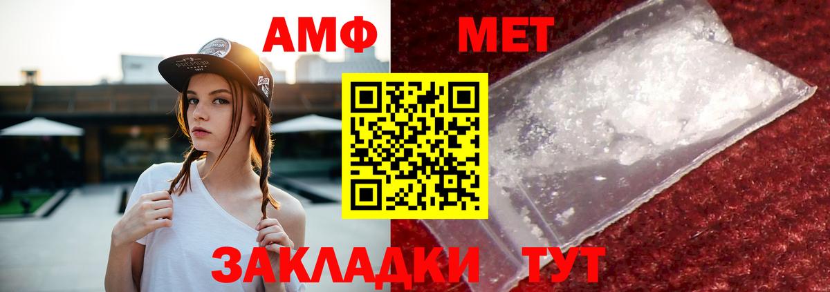 Amphetamine Розовый  Вход с VPN  АМФ  Златоуст 