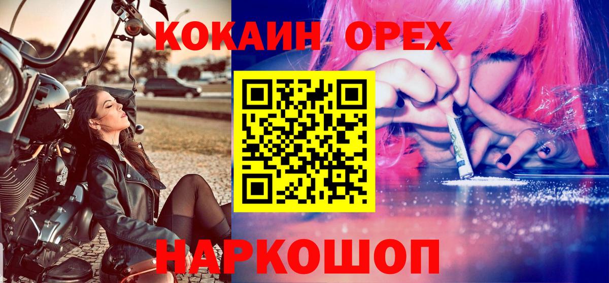 Кокаин Перу Златоуст