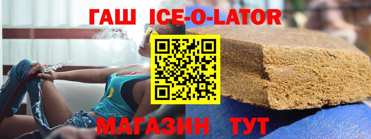Златоуст  ГАШ AMNESIA HAZE  Вход с VPN 