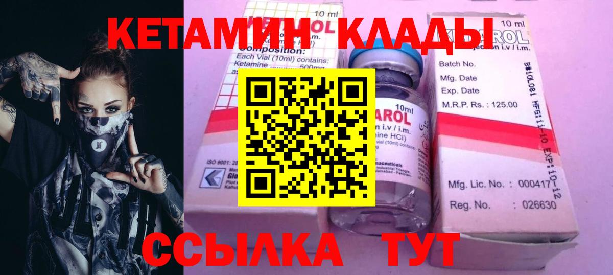 КЕТАМИН ketamine  КЕТАМИН VHQ  Златоуст  blacksprut как зайти  Вход с VPN 