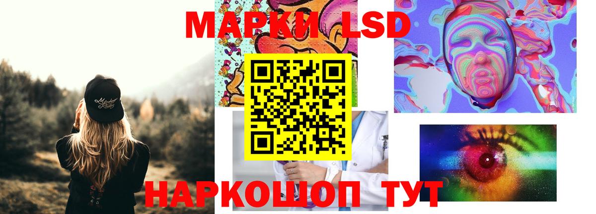 ЛСД экстази кислота  Лсд 25 экстази  ЛСД экстази ecstasy  Златоуст  Вход с VPN 