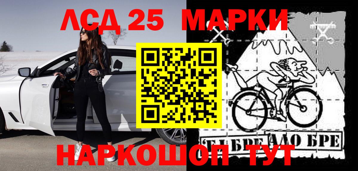 Лсд 25 экстази ecstasy Златоуст