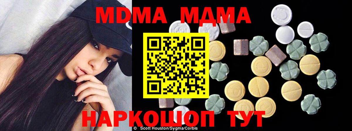 МДМА crystal Златоуст