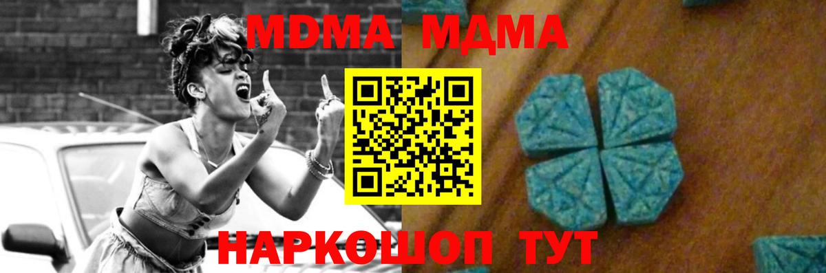 MDMA Molly  Вход с VPN  Златоуст  МДМА Molly 