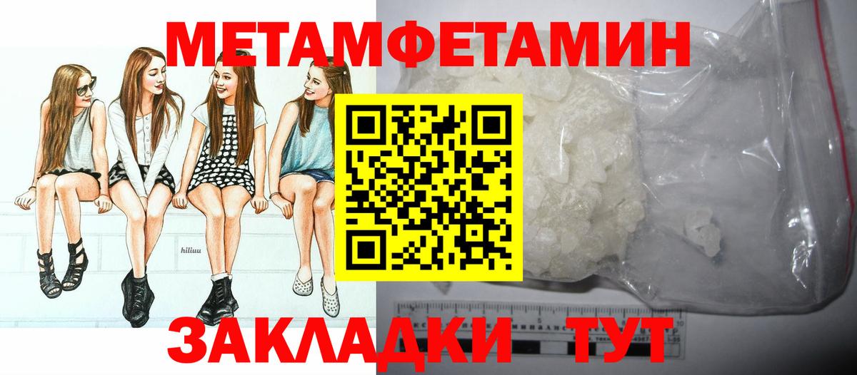 Первитин мет Златоуст