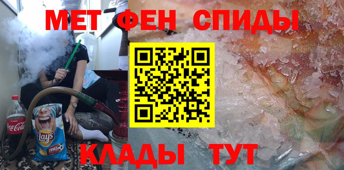 Златоуст  Первитин  Вход с VPN  Метамфетамин пудра  Метамфетамин пудра 