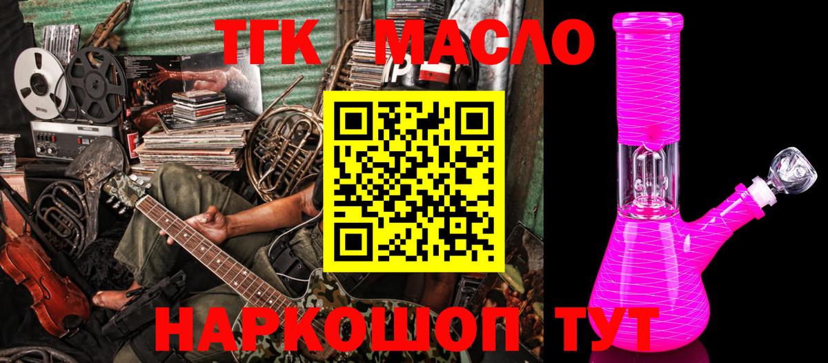 Златоуст  Дистиллят ТГК вейп с тгк  Вход с VPN 
